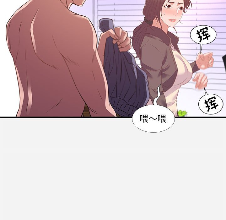 《友达以上》漫画最新章节友达以上-第39章免费下拉式在线观看章节第【54】张图片