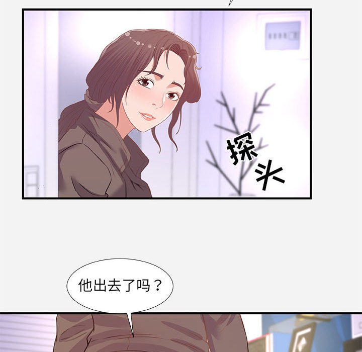 《友达以上》漫画最新章节友达以上-第39章免费下拉式在线观看章节第【29】张图片