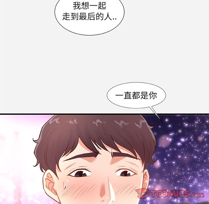 《友达以上》漫画最新章节友达以上-第39章免费下拉式在线观看章节第【89】张图片