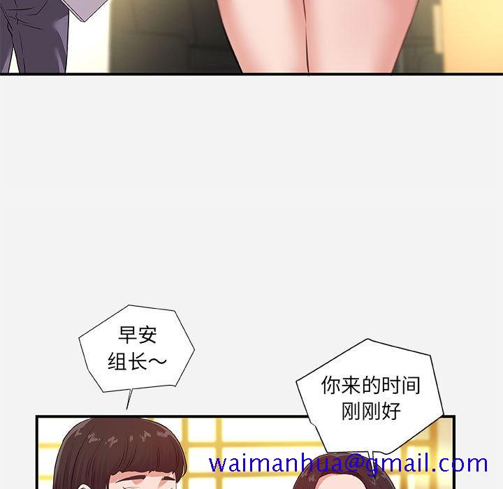 《友达以上》漫画最新章节友达以上-第39章免费下拉式在线观看章节第【8】张图片