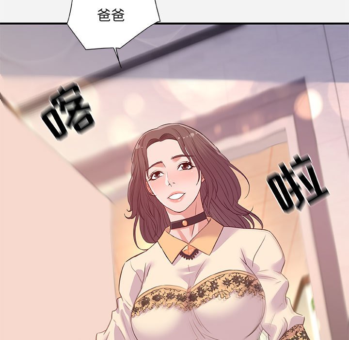 《友达以上》漫画最新章节友达以上-第39章免费下拉式在线观看章节第【16】张图片