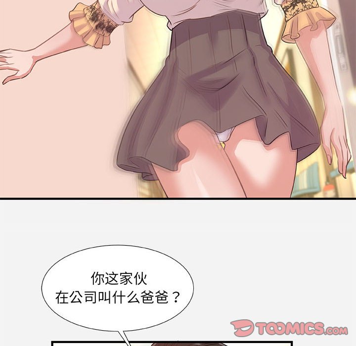 《友达以上》漫画最新章节友达以上-第39章免费下拉式在线观看章节第【17】张图片