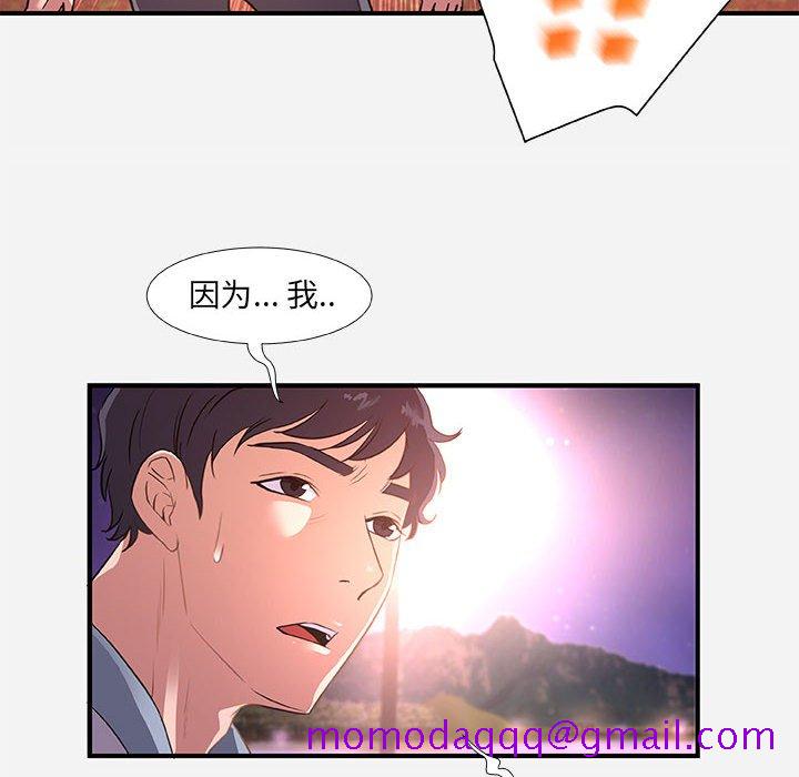 《友达以上》漫画最新章节友达以上-第39章免费下拉式在线观看章节第【73】张图片