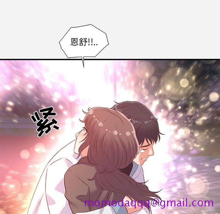 《友达以上》漫画最新章节友达以上-第39章免费下拉式在线观看章节第【93】张图片