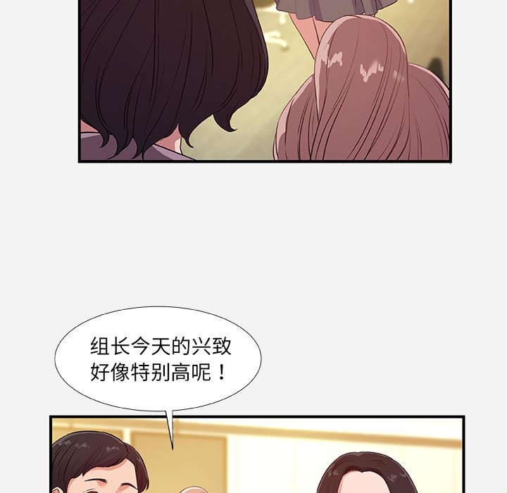 《友达以上》漫画最新章节友达以上-第39章免费下拉式在线观看章节第【14】张图片