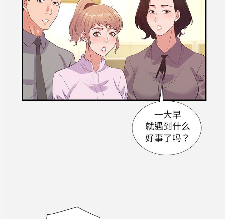 《友达以上》漫画最新章节友达以上-第39章免费下拉式在线观看章节第【15】张图片