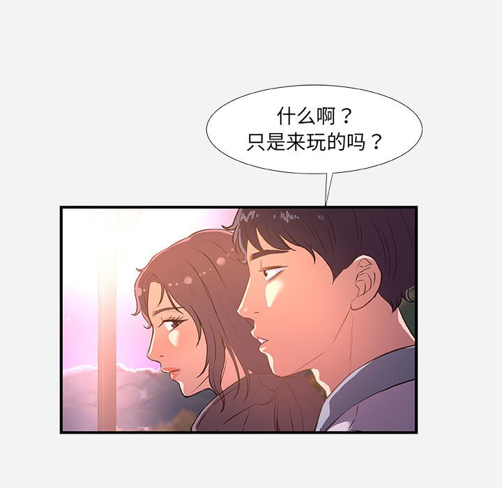 《友达以上》漫画最新章节友达以上-第39章免费下拉式在线观看章节第【64】张图片