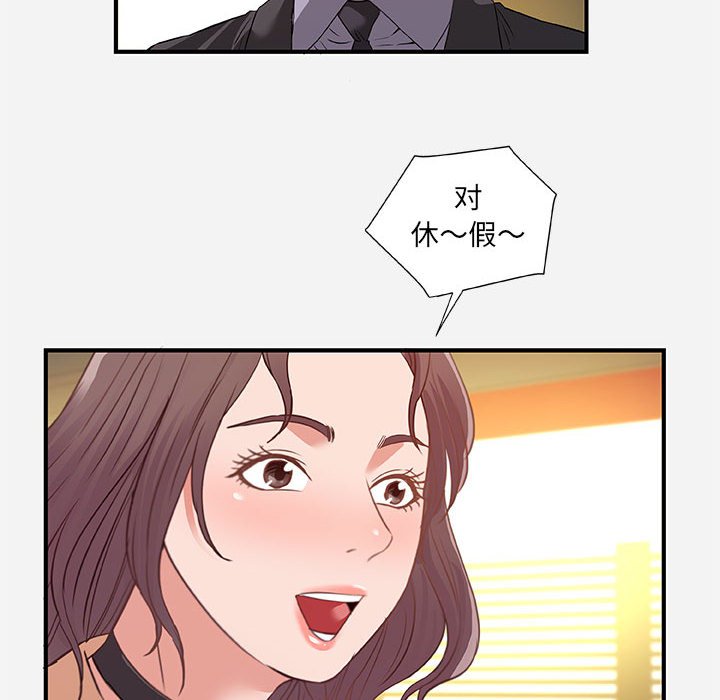 《友达以上》漫画最新章节友达以上-第39章免费下拉式在线观看章节第【21】张图片