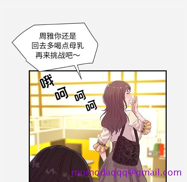 《友达以上》漫画最新章节友达以上-第39章免费下拉式在线观看章节第【13】张图片