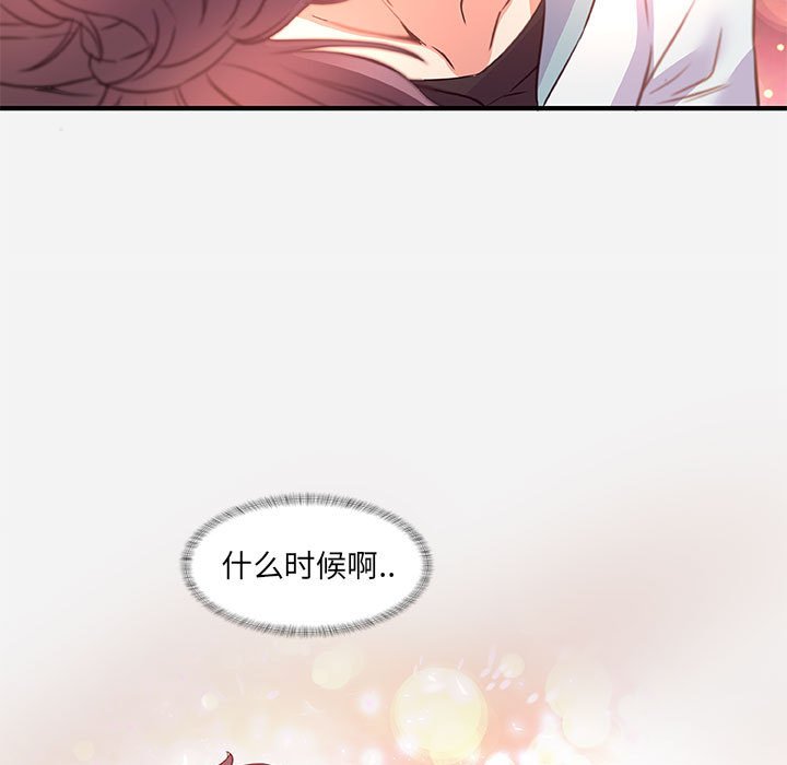 《友达以上》漫画最新章节友达以上-第39章免费下拉式在线观看章节第【96】张图片