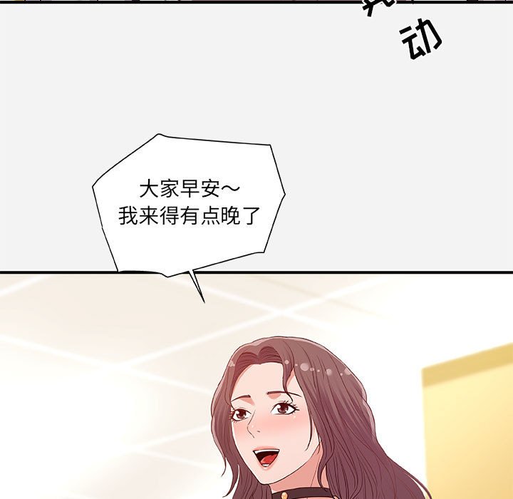 《友达以上》漫画最新章节友达以上-第39章免费下拉式在线观看章节第【6】张图片