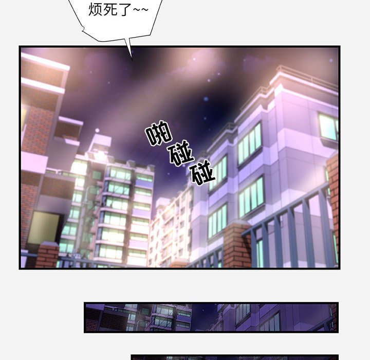 《友达以上》漫画最新章节友达以上-第39章免费下拉式在线观看章节第【57】张图片