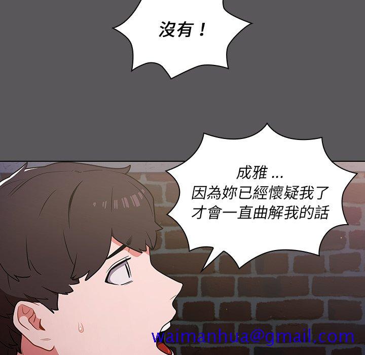 《组长好神秘》漫画最新章节组长好神秘-第10章免费下拉式在线观看章节第【61】张图片