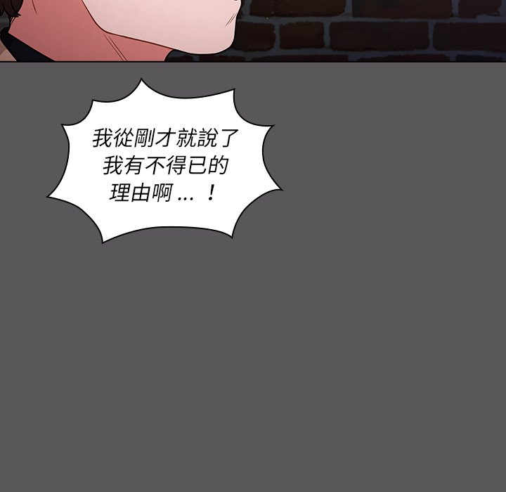 《组长好神秘》漫画最新章节组长好神秘-第10章免费下拉式在线观看章节第【62】张图片