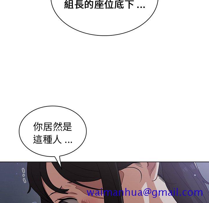 《组长好神秘》漫画最新章节组长好神秘-第10章免费下拉式在线观看章节第【31】张图片