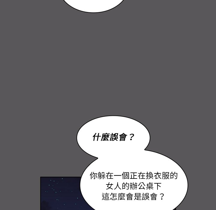 《组长好神秘》漫画最新章节组长好神秘-第10章免费下拉式在线观看章节第【55】张图片