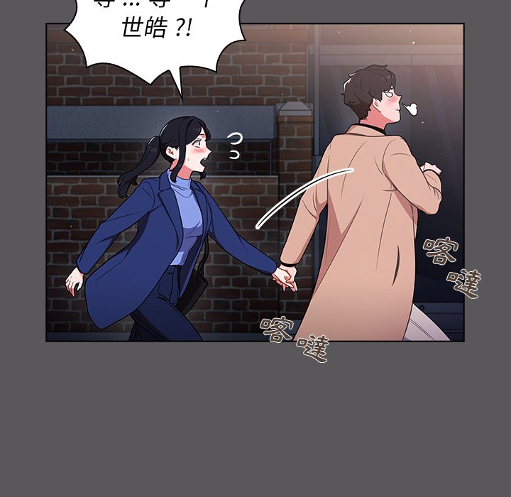 《组长好神秘》漫画最新章节组长好神秘-第10章免费下拉式在线观看章节第【109】张图片