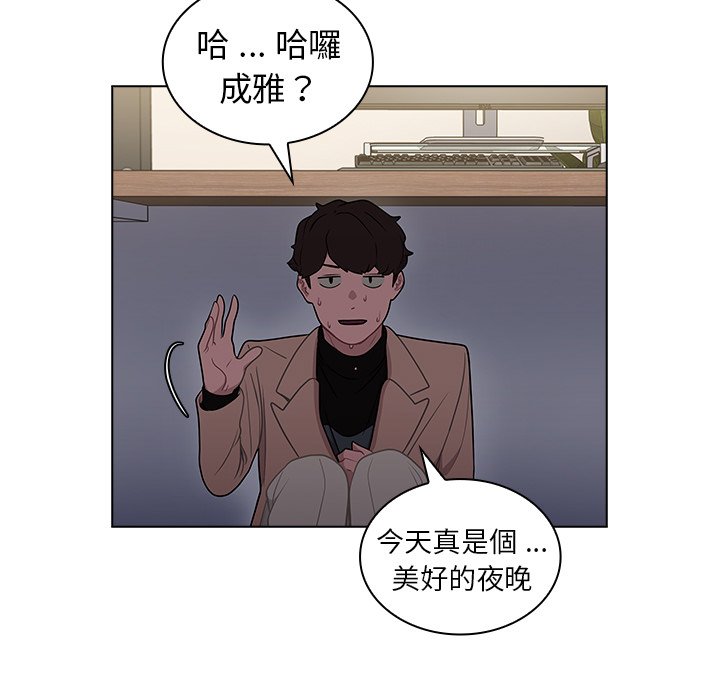 《组长好神秘》漫画最新章节组长好神秘-第10章免费下拉式在线观看章节第【9】张图片