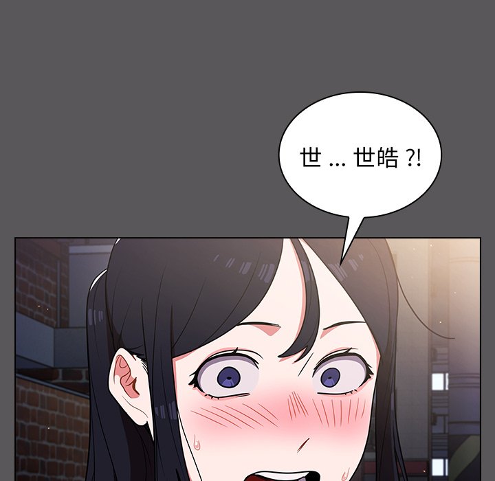 《组长好神秘》漫画最新章节组长好神秘-第10章免费下拉式在线观看章节第【77】张图片