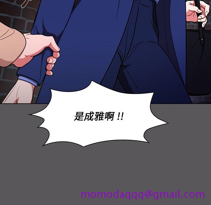 《组长好神秘》漫画最新章节组长好神秘-第10章免费下拉式在线观看章节第【76】张图片