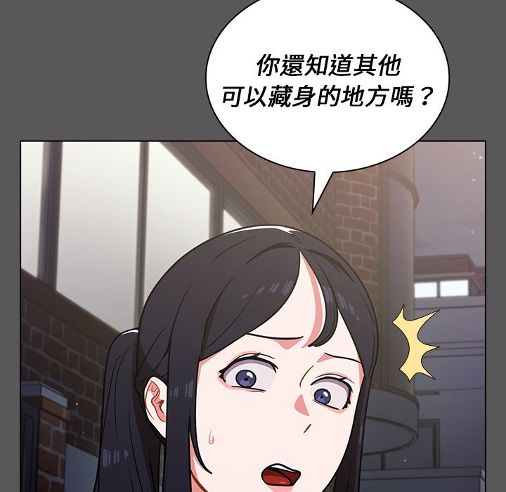 《组长好神秘》漫画最新章节组长好神秘-第10章免费下拉式在线观看章节第【59】张图片