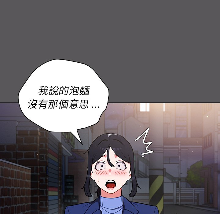 《组长好神秘》漫画最新章节组长好神秘-第10章免费下拉式在线观看章节第【104】张图片