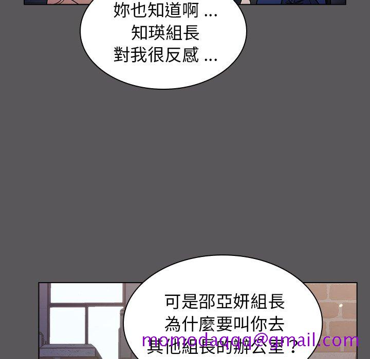 《组长好神秘》漫画最新章节组长好神秘-第10章免费下拉式在线观看章节第【66】张图片