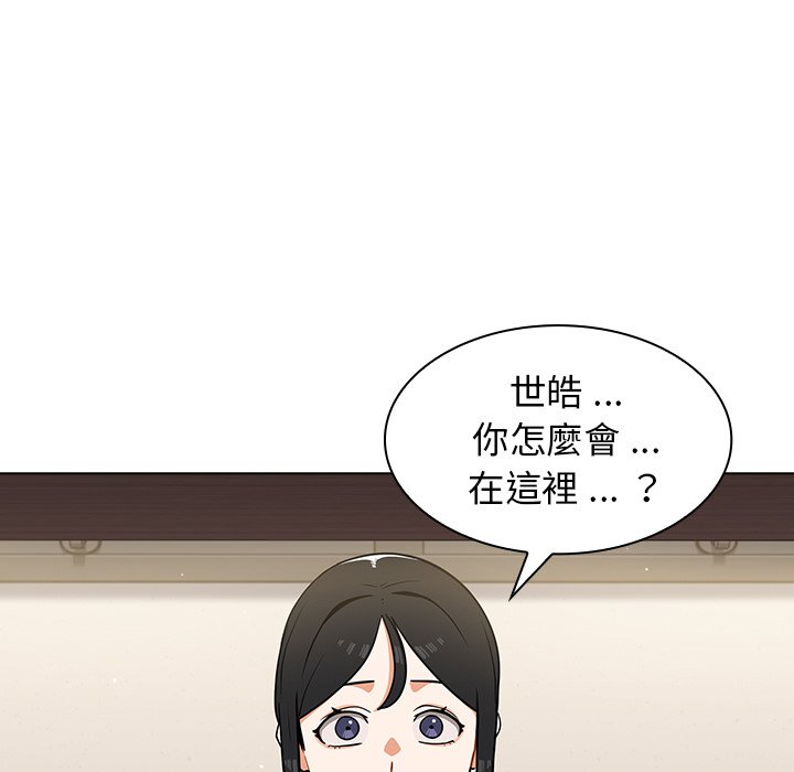 《组长好神秘》漫画最新章节组长好神秘-第10章免费下拉式在线观看章节第【7】张图片