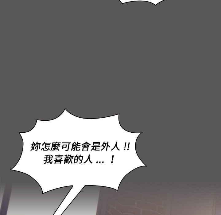 《组长好神秘》漫画最新章节组长好神秘-第10章免费下拉式在线观看章节第【74】张图片