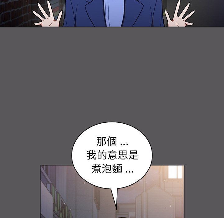 《组长好神秘》漫画最新章节组长好神秘-第10章免费下拉式在线观看章节第【105】张图片