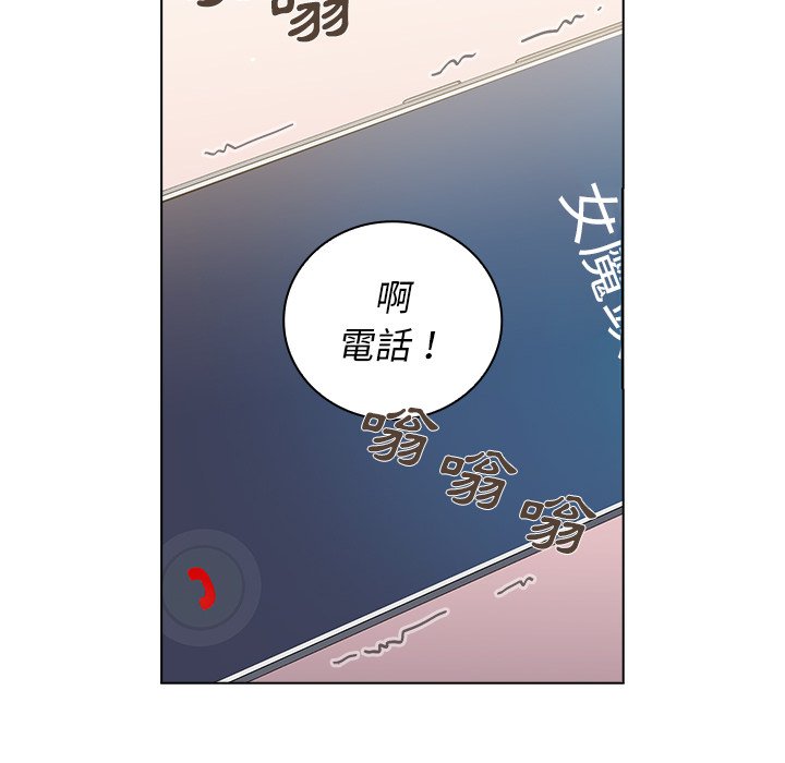 《组长好神秘》漫画最新章节组长好神秘-第11章免费下拉式在线观看章节第【104】张图片