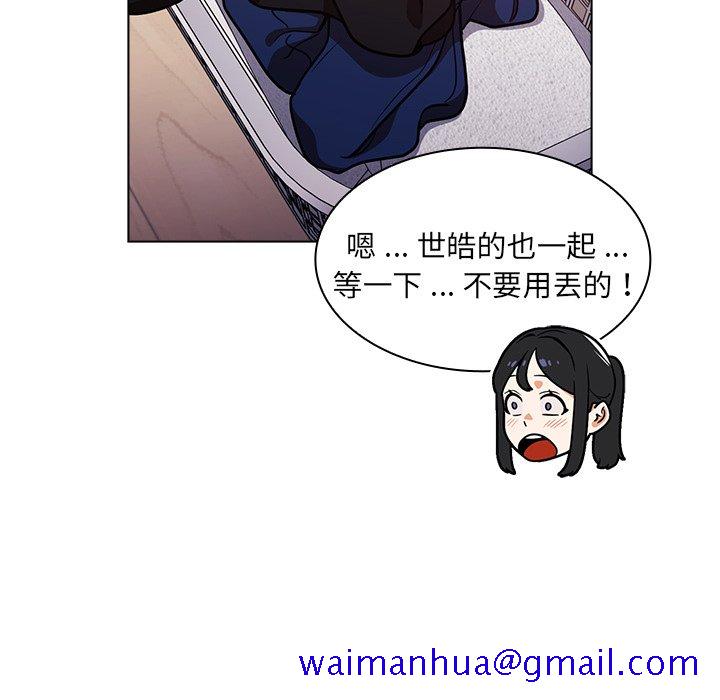 《组长好神秘》漫画最新章节组长好神秘-第11章免费下拉式在线观看章节第【11】张图片