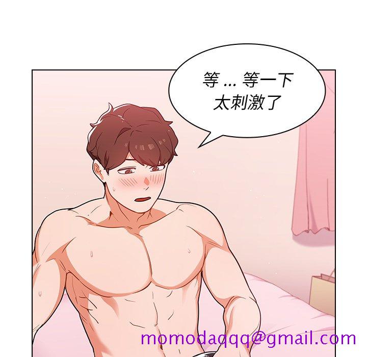 《组长好神秘》漫画最新章节组长好神秘-第11章免费下拉式在线观看章节第【46】张图片