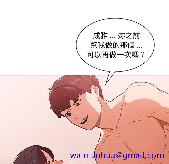 《组长好神秘》漫画最新章节组长好神秘-第11章免费下拉式在线观看章节第【31】张图片