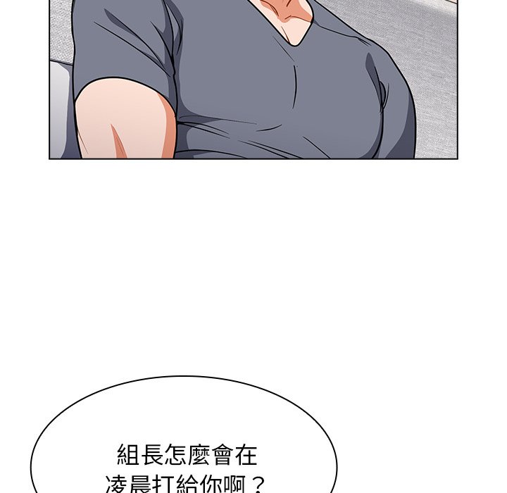 《组长好神秘》漫画最新章节组长好神秘-第11章免费下拉式在线观看章节第【110】张图片