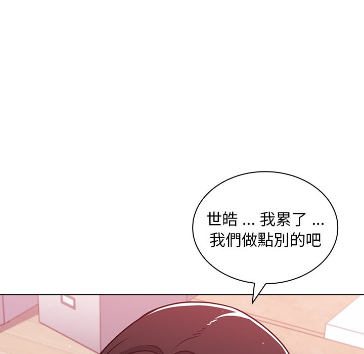 《组长好神秘》漫画最新章节组长好神秘-第11章免费下拉式在线观看章节第【52】张图片