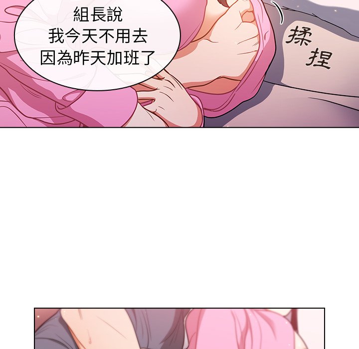 《组长好神秘》漫画最新章节组长好神秘-第12章免费下拉式在线观看章节第【103】张图片