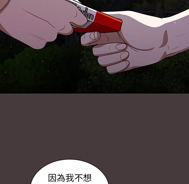 《组长好神秘》漫画最新章节组长好神秘-第12章免费下拉式在线观看章节第【40】张图片