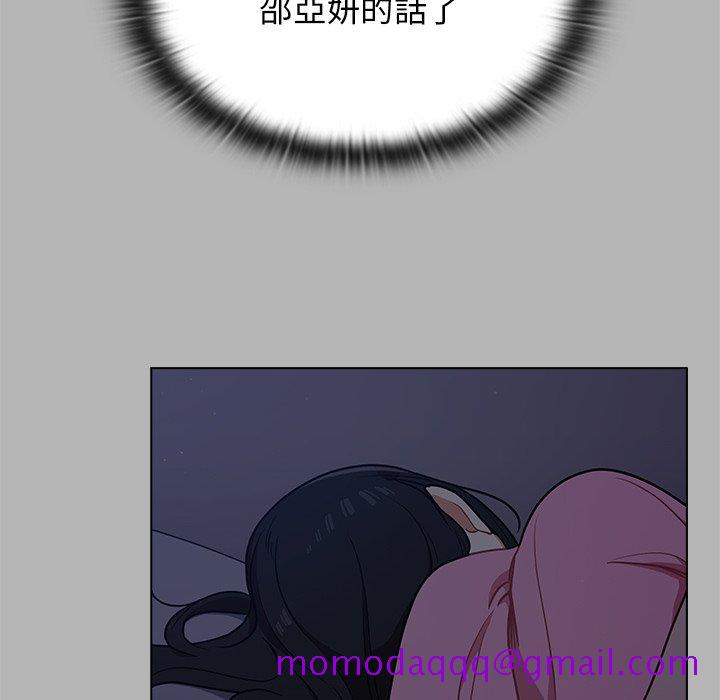 《组长好神秘》漫画最新章节组长好神秘-第12章免费下拉式在线观看章节第【86】张图片