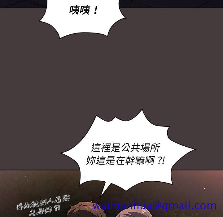 《组长好神秘》漫画最新章节组长好神秘-第12章免费下拉式在线观看章节第【61】张图片