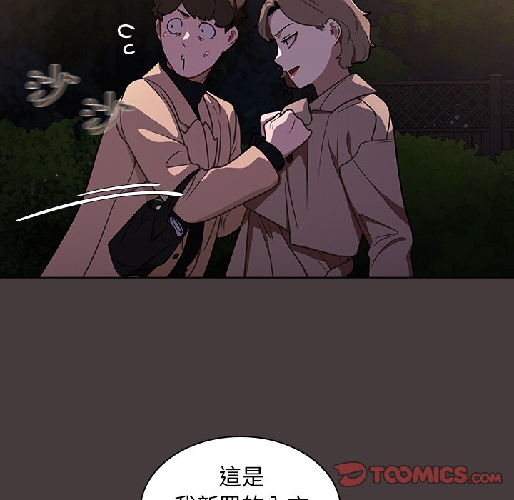 《组长好神秘》漫画最新章节组长好神秘-第12章免费下拉式在线观看章节第【62】张图片