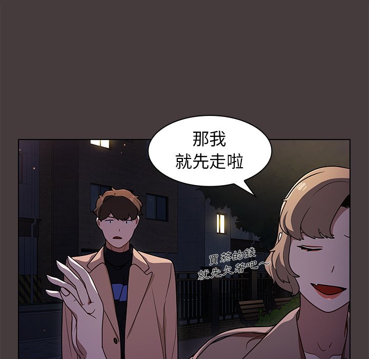 《组长好神秘》漫画最新章节组长好神秘-第12章免费下拉式在线观看章节第【74】张图片