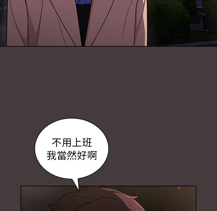 《组长好神秘》漫画最新章节组长好神秘-第12章免费下拉式在线观看章节第【53】张图片