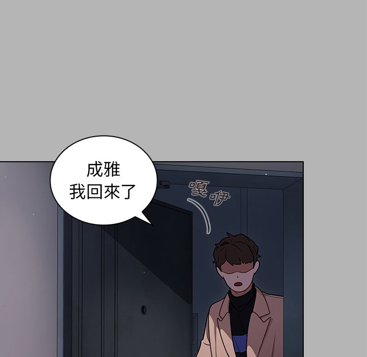 《组长好神秘》漫画最新章节组长好神秘-第12章免费下拉式在线观看章节第【80】张图片