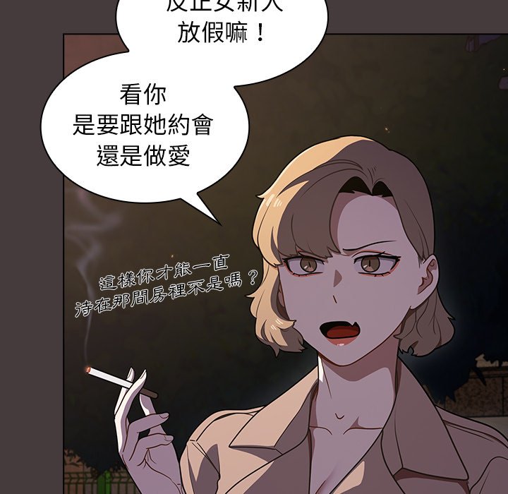 《组长好神秘》漫画最新章节组长好神秘-第12章免费下拉式在线观看章节第【50】张图片