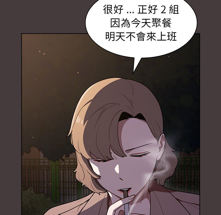 《组长好神秘》漫画最新章节组长好神秘-第12章免费下拉式在线观看章节第【48】张图片