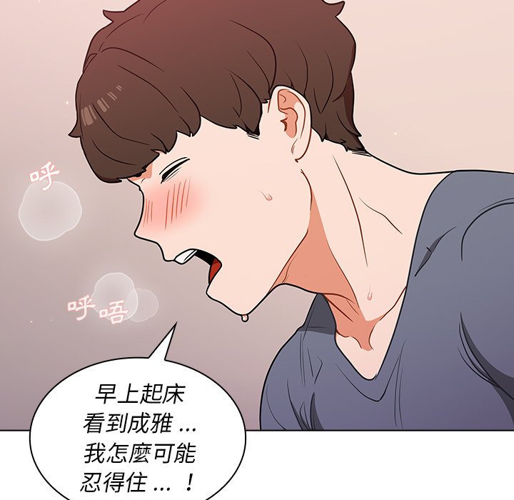 《组长好神秘》漫画最新章节组长好神秘-第12章免费下拉式在线观看章节第【112】张图片