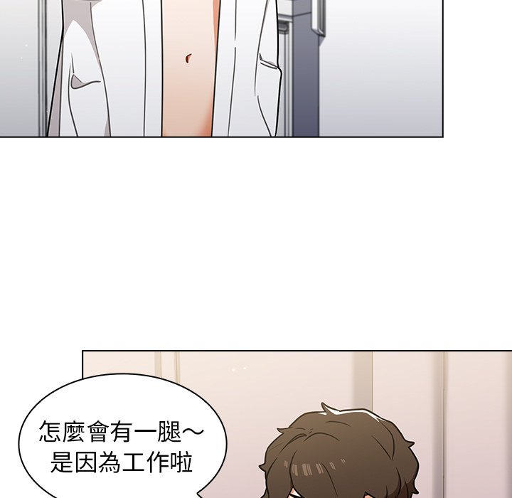 《组长好神秘》漫画最新章节组长好神秘-第12章免费下拉式在线观看章节第【5】张图片