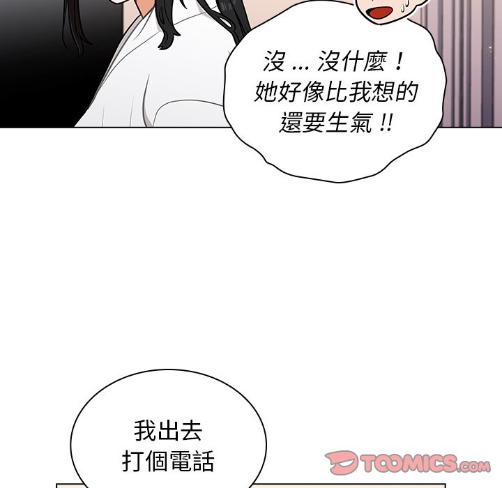 《组长好神秘》漫画最新章节组长好神秘-第12章免费下拉式在线观看章节第【22】张图片