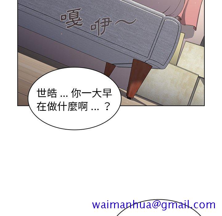 《组长好神秘》漫画最新章节组长好神秘-第12章免费下拉式在线观看章节第【101】张图片